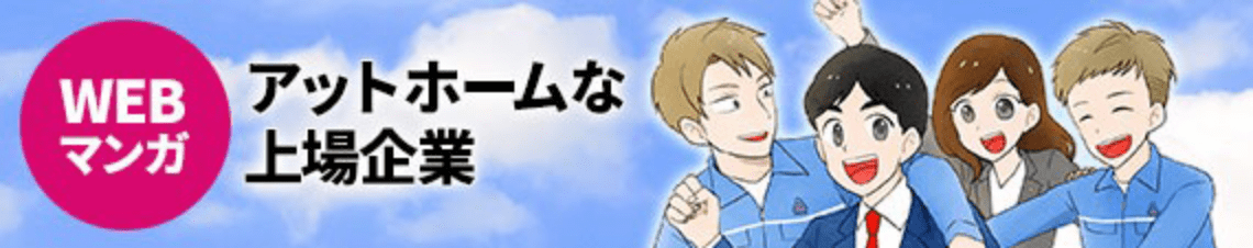 この輪が社会を支えています。